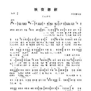 秋夜想你_歌曲简谱_词曲:余晓清 余晓清