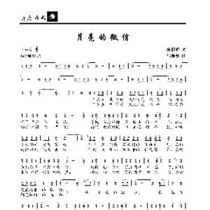 月亮的微信_歌曲简谱_词曲:朱积聚 邵寿棋