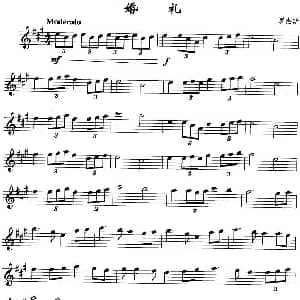 萨克斯谱 | 婚礼