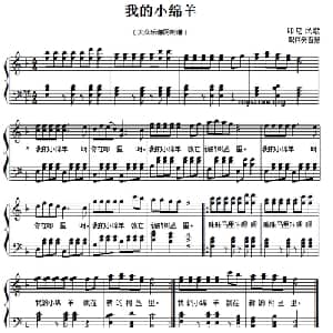 我的小绵羊_儿歌乐谱_词曲: 雪慧配伴奏