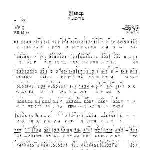 那些年 Eb 首调简谱_歌曲简谱