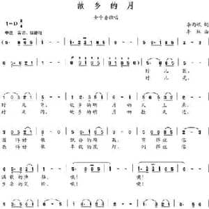 故乡的月_民歌简谱_词曲:李雨岷 李林