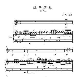 追寻梦想_歌曲简谱_词曲:葛清 葛清