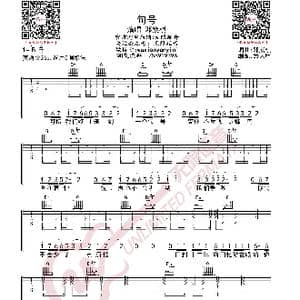 邓紫棋 句号 吉他谱_歌曲简谱
