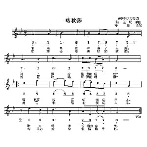 喀秋莎 前苏联 _外国歌谱