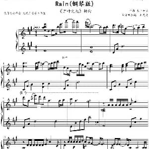 Rain 钢琴谱 大江千里作曲 文武贝钢琴版扒谱