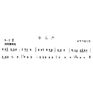 夸土 山西秧歌 中国民族民间舞曲选