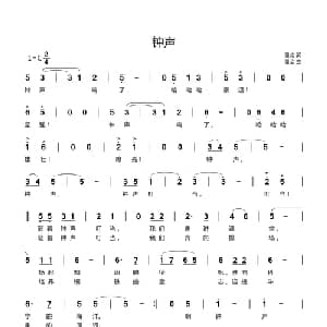 钟声_儿歌乐谱_词曲:潘戈 潘戈