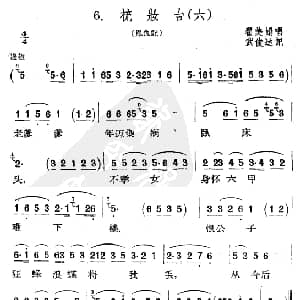 扬剧 梳妆台 六