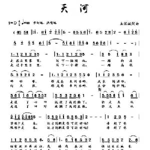 天河_儿歌乐谱_词曲:左保斌 左保斌