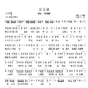 雾太浓_歌曲简谱_词曲:许建强 许建强