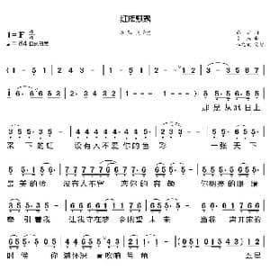 红旗飘飘_歌曲简谱_词曲:乔方 李杰