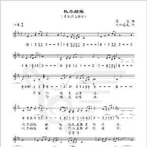 牧羊姑娘_歌谱投稿_词曲:昂嘎 才仁巴桑