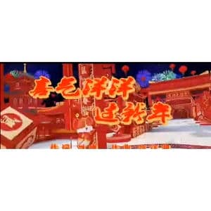 喜气洋洋过新年_歌曲简谱_词曲:刘博 刘泽湖