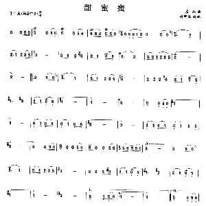 笛子谱 | 甜蜜蜜