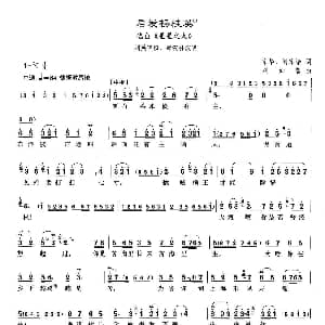 沪剧 12启发杨桂英 选自 星星之火 宗华 刘宗诒 刘如曾