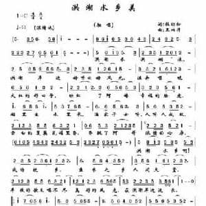 ​洪湖水乡美_民歌简谱_词曲:杜劲松 王柏清