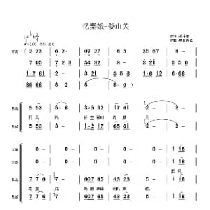 毛主席诗词交响组歌:忆秦娥 娄山关_合唱歌谱_词曲:毛泽东 佚名