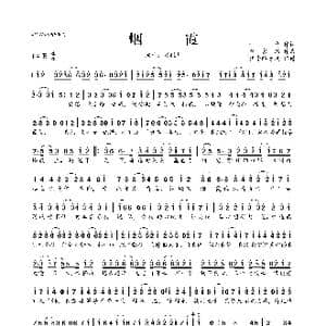 烟霞_歌曲简谱_词曲:林夕 曾家玮