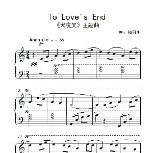 To Love's End 钢琴谱 和田薰