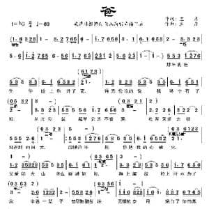 爸_歌谱投稿_词曲:孟彦 孟彦