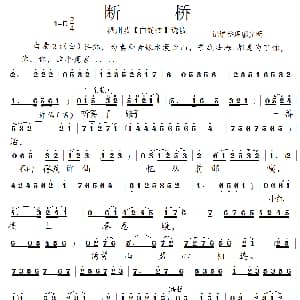 泗州戏 断桥 白蛇传 选段