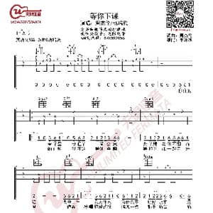 等你下课吉他谱 周杰伦 G调指法_歌曲简谱_词曲:周杰伦 周杰伦