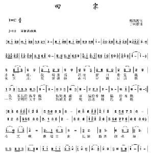 回家_通俗唱法乐谱_词曲:戴雪海 于珂群