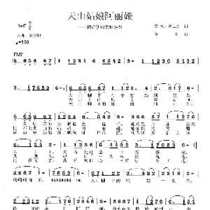 天山姑娘阿丽娅_歌曲简谱_词曲:蒋立新 李戈