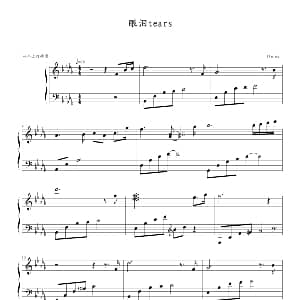 眼泪 钢琴谱