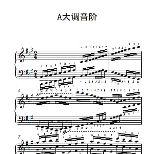 第九级11.A大调音阶 钢琴谱
