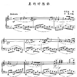 真的好想你 钢琴谱 李汉颖曲 许民改编