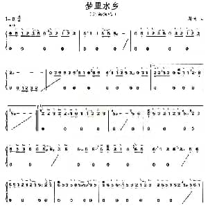 古筝谱 | 梦里水乡 周迪