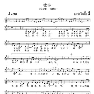 暧昧_通俗唱法乐谱
