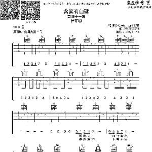 含笑有白鹭_歌曲简谱