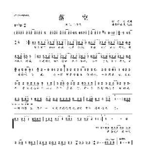 落空_歌曲简谱_词曲:印子月 印子月