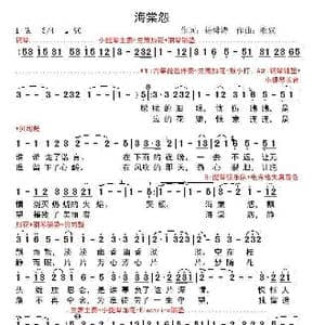 海棠怨_歌谱投稿_词曲:杨舜涛 歌奴