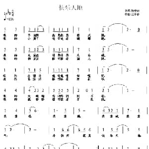 快乐天地_儿歌乐谱_词曲:张春安 王东音