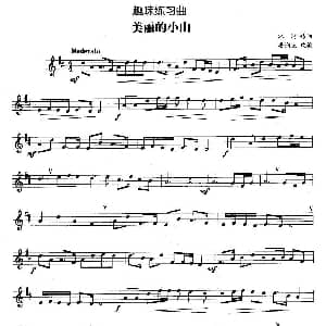 趣味练习曲 美丽的小山