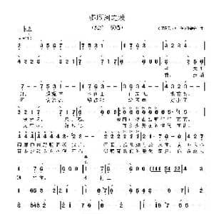 多瑙河之波_歌曲简谱_词曲: 罗 伊万诺维奇