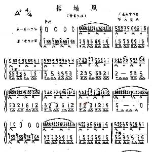 口琴谱 | 括地风 二重奏 甘肃民谣 王也夫作伴奏 石人望编曲