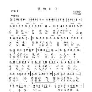 荔枝红了_歌曲简谱_词曲:胡贵春 高福友