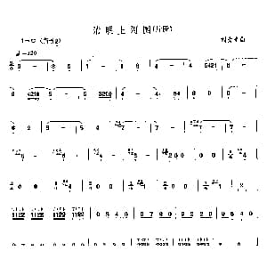 清明上河图 片段 洞箫 刘为光