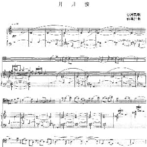 月月按 大提琴 钢琴伴奏 台湾民歌 姚盛昌曲