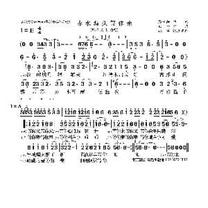 赤水源头等你来_歌曲简谱_词曲:陈祖阳 顾峰