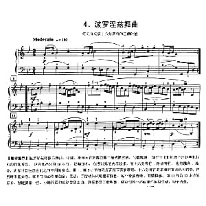 波罗涅兹舞曲 钢琴谱 约 塞 巴赫