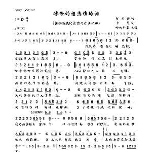 冰冷的酒杯悲伤的泪_歌曲简谱_词曲:贺灵安 李戈