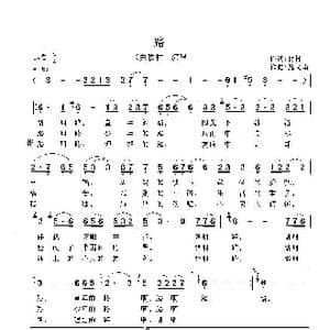 路_歌曲简谱_词曲:付林 施光南