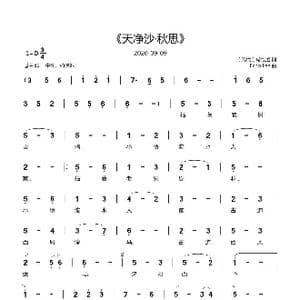 天净沙 秋思_歌曲简谱_词曲: 元代 马致远 Echo Lee