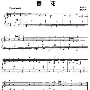 手风琴谱 | 樱花 孙欣